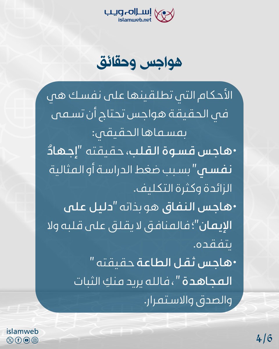 Islamweb | إسلام ويب tweet media