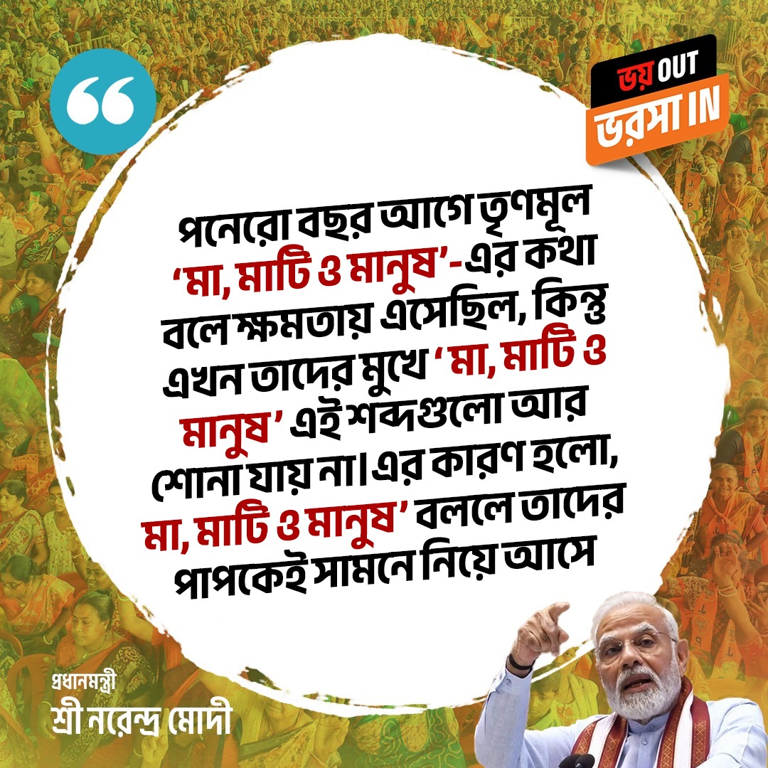 BJP West Bengal tweet media