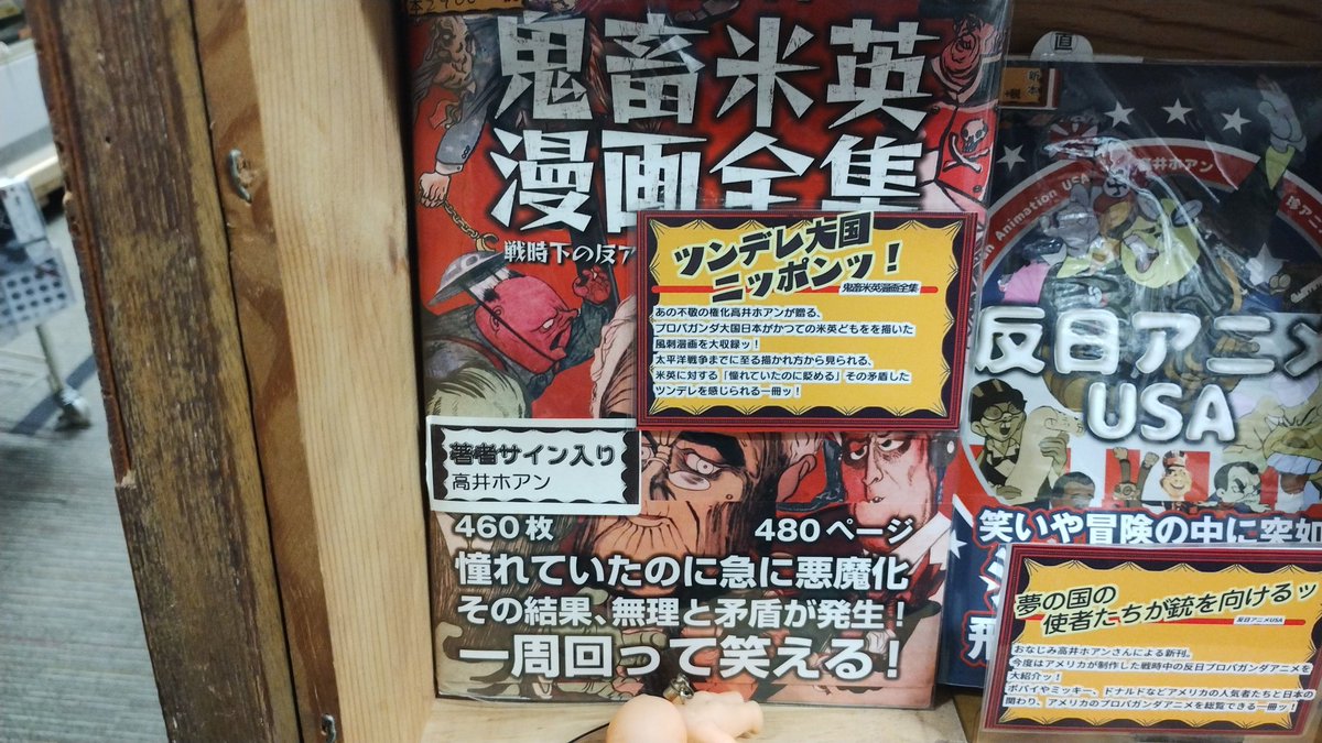 ‡特殊書店☆BiblioMania‡ tweet media