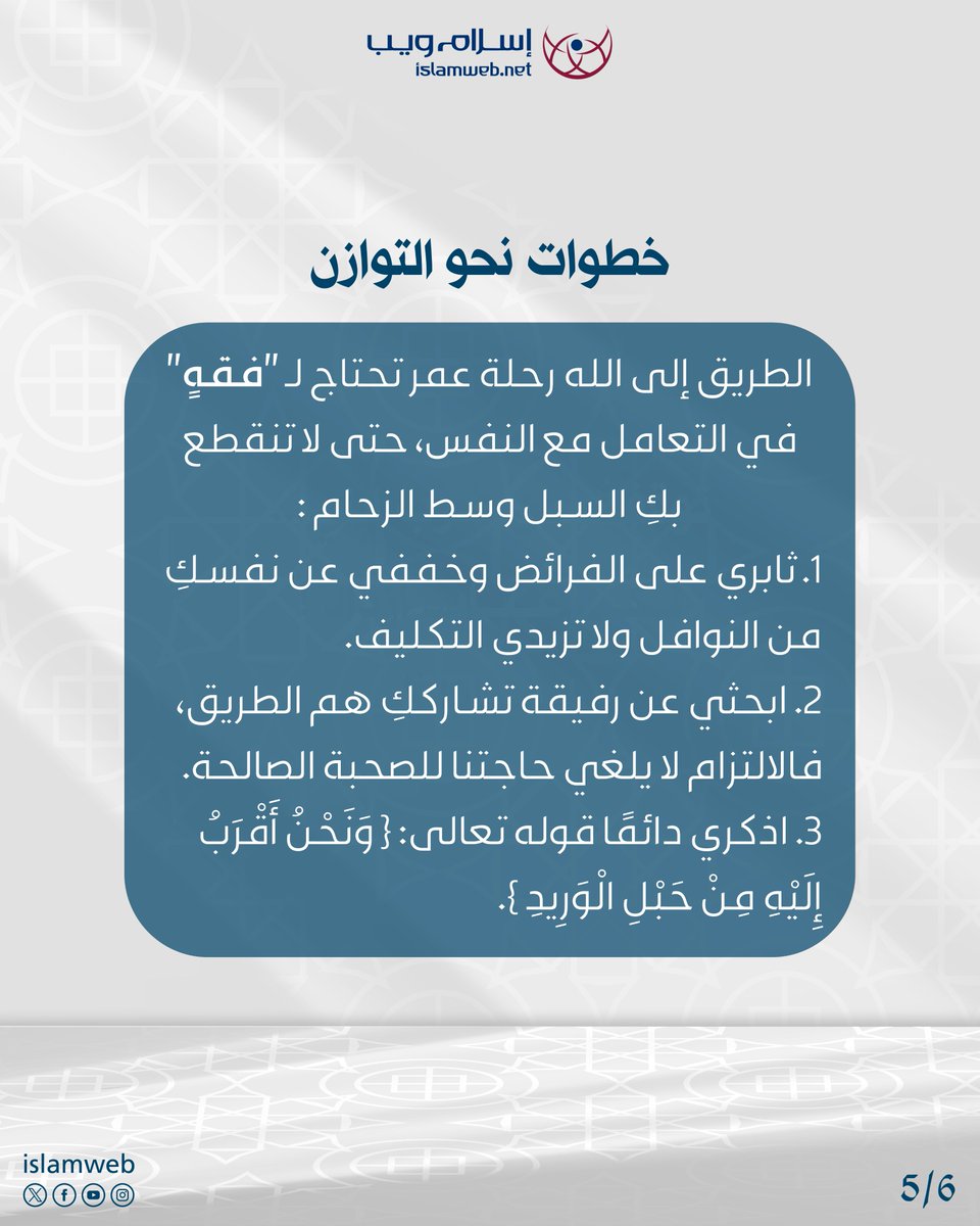 Islamweb | إسلام ويب tweet media