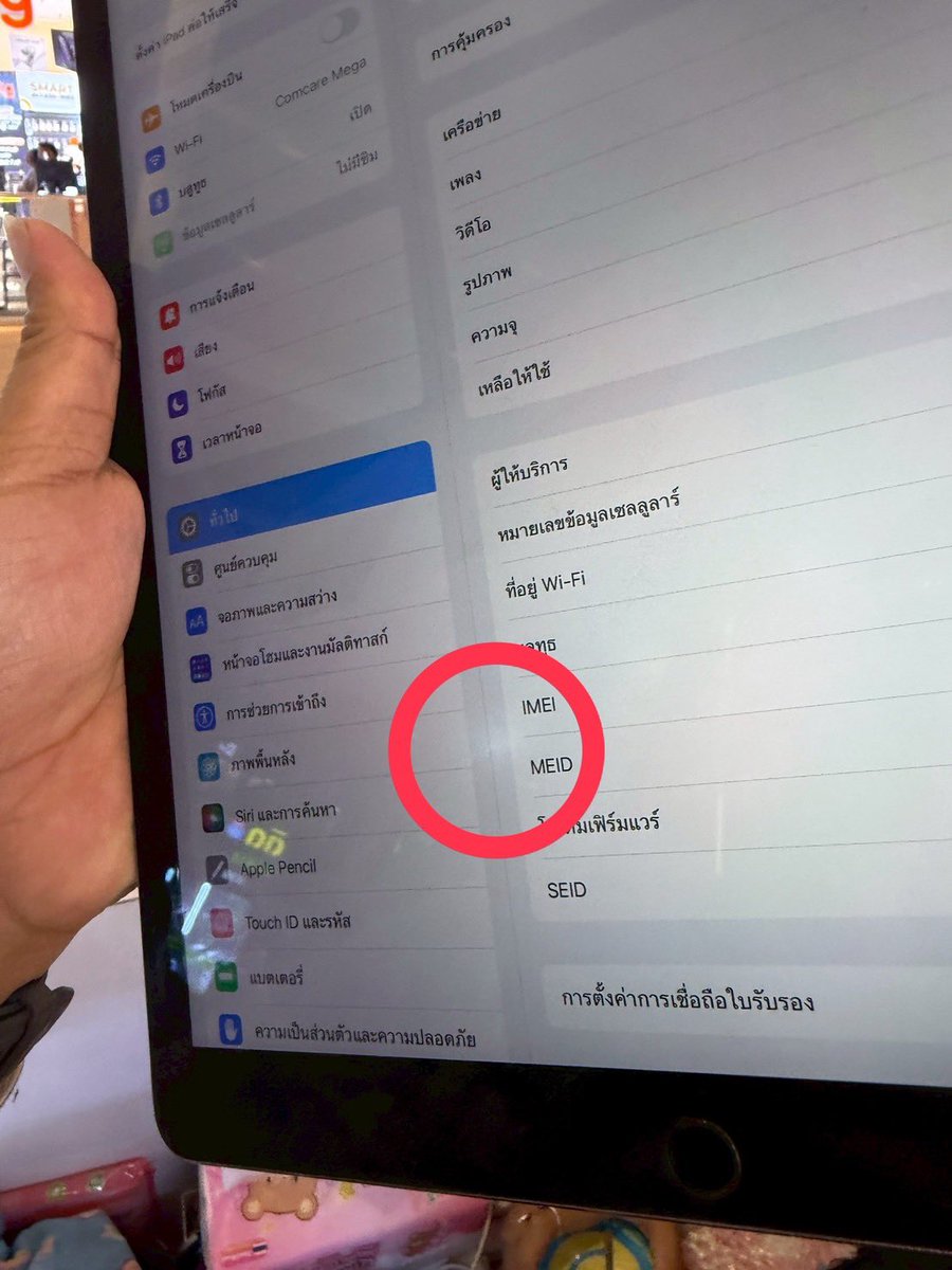 🪞aump_hone2🖼ไอโฟนมือ2 tweet media