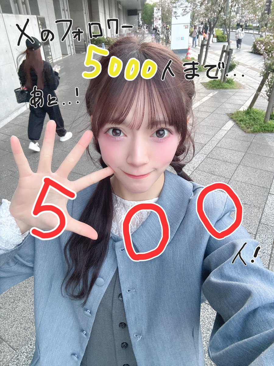 appare_ri's tweet photo. Xのフォロワー5000人まで
500人きりました……‼️😭😭😭😭😭😭

フォローしてくれたみなさんほんとにほんとにありがとうございます😭
絶対4月30日までに5000人達成させたいです…！
みなさんあともう少し、もう少しだけ力を貸してください…

拡散をお願いします‼️‼️
残り474人……‼️ https://t.co/73XZ7en7xj