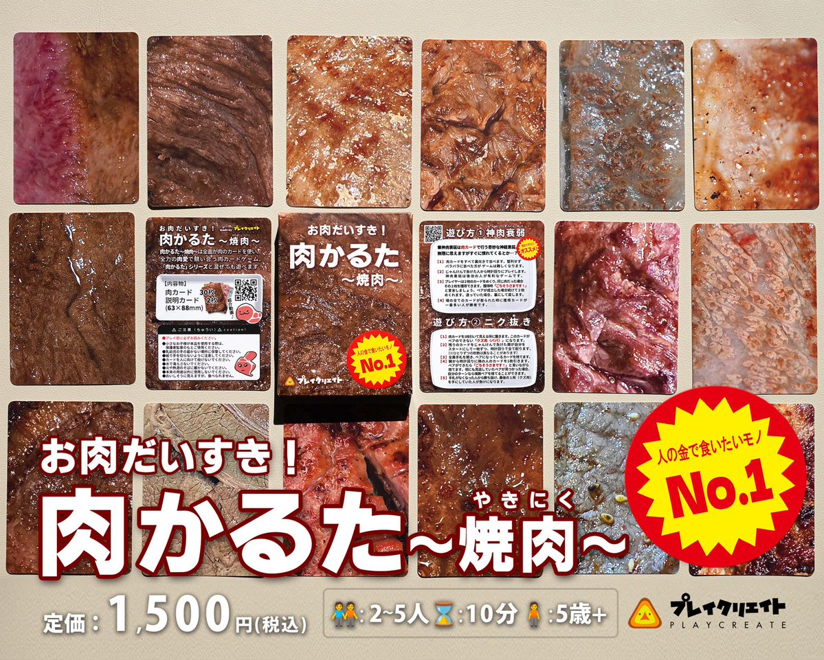 プレイクリエイト【A16】5/23土ゲムマ春 tweet media