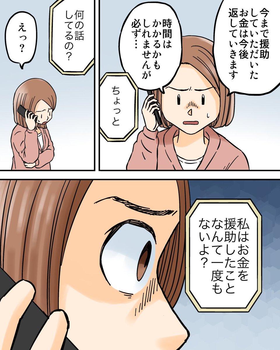 結婚後激変してしまった夫2/2 