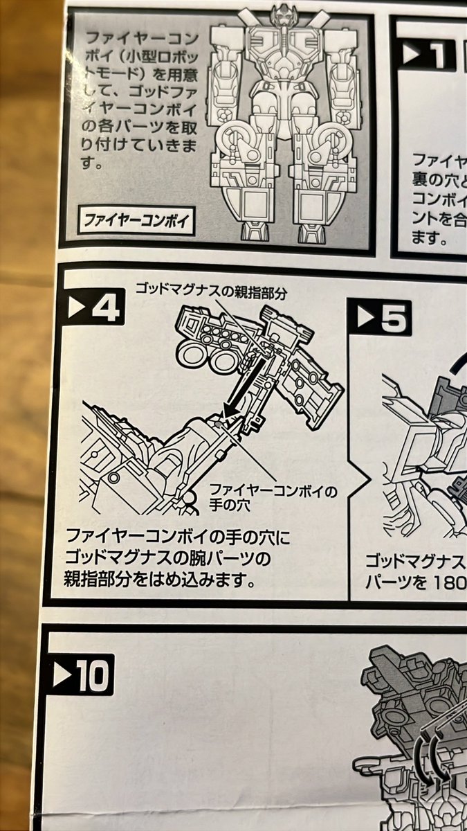 yamakotechan's tweet photo. ゴッドファイヤーコンボイに合体✨

ゴッドマグナスがイイ感じにバラっバラになってファイヤーコンボイに鎧装合体してくんだけど

OH〜指がハマらないよーw🤣

ゴッドマグナスの指をファイヤーコンボイの拳にはめて、握手する感じなんだけど

硬くて無理ww

多分穴径が合ってないなコレ😭

んぐぐぐ https://t.co/qDLH3a9Ten
