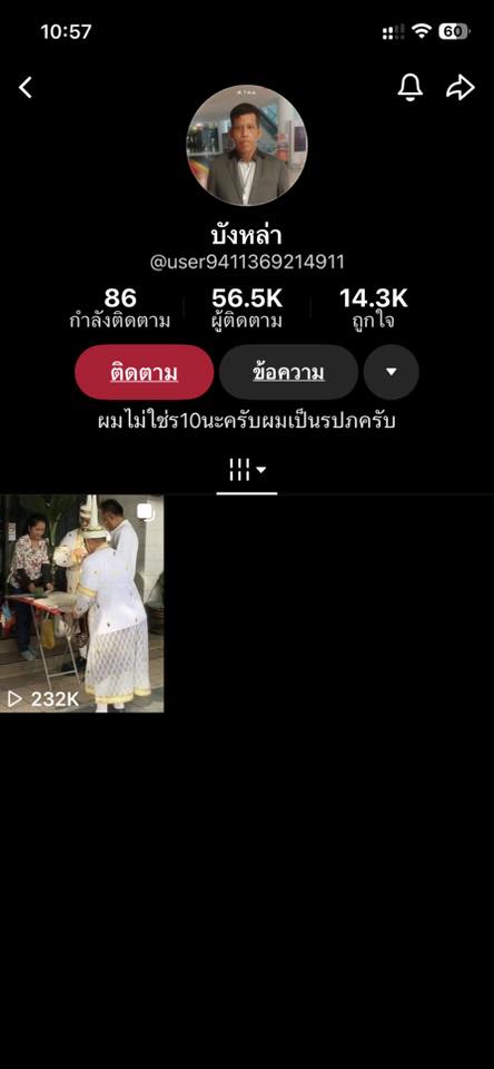 DADDADDAD เผ็ดกางแห่งโลกทวิตภพ tweet media