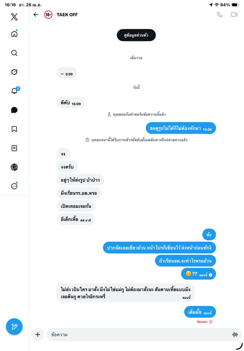 อยากกินหมาล่า tweet media