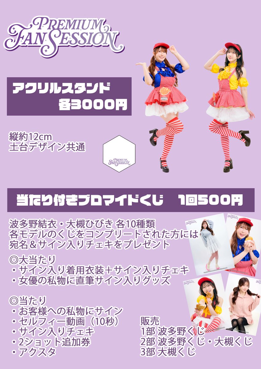 大槻ひびき♡ tweet media