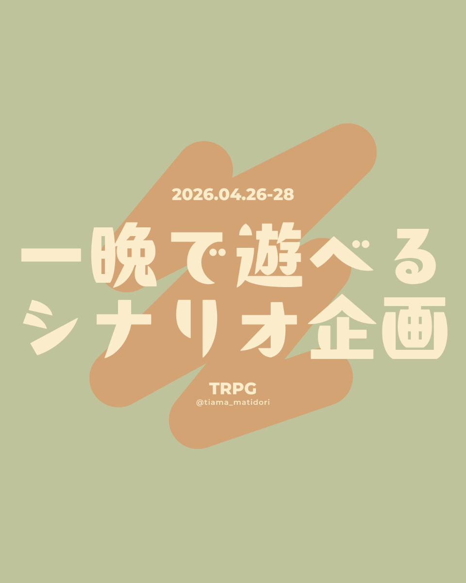 待鳥ちあま tweet media