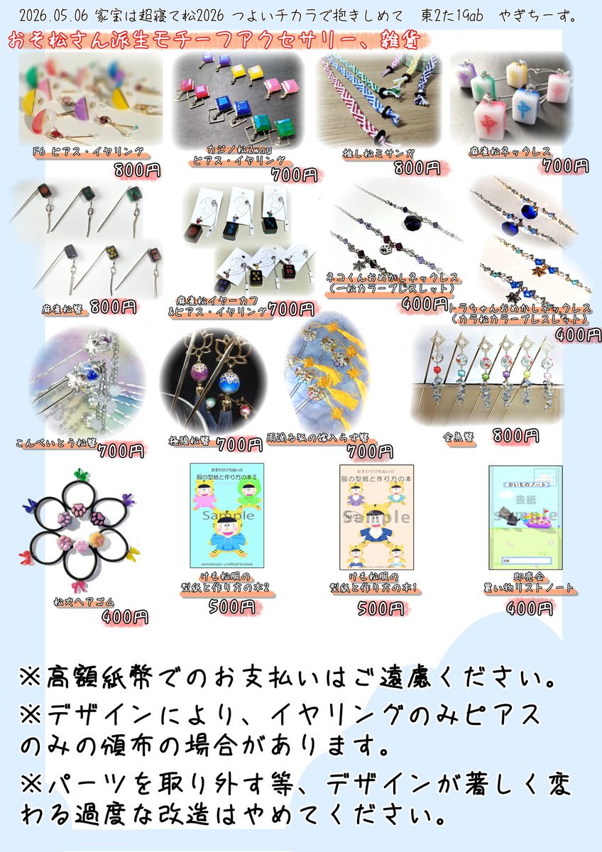 はいじ*5月6日東2㍁た19ab tweet media