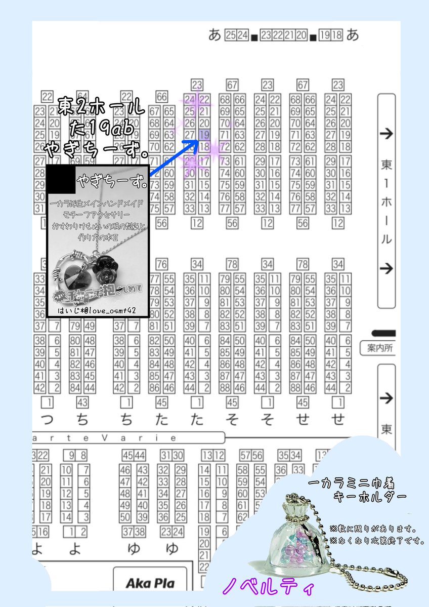 はいじ*5月6日東2㍁た19ab tweet media