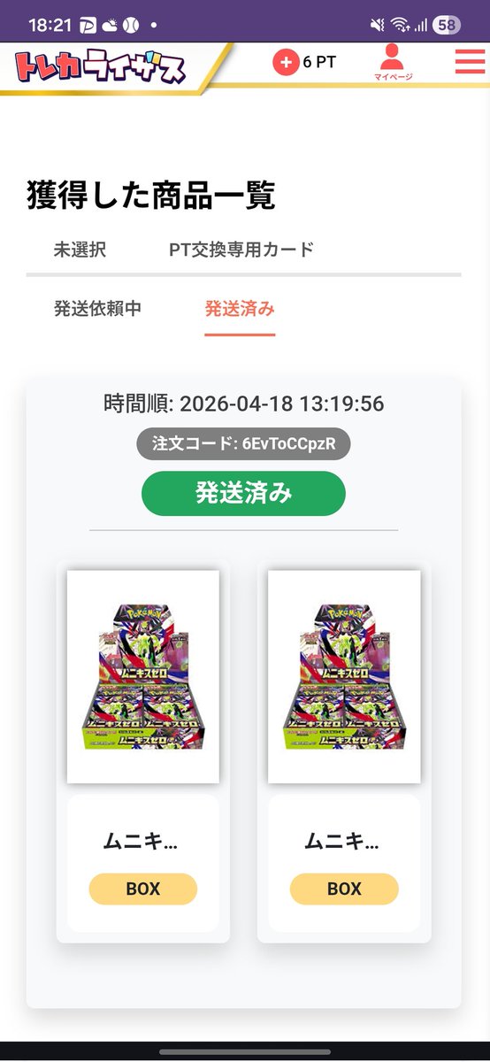 くりーむ tweet media