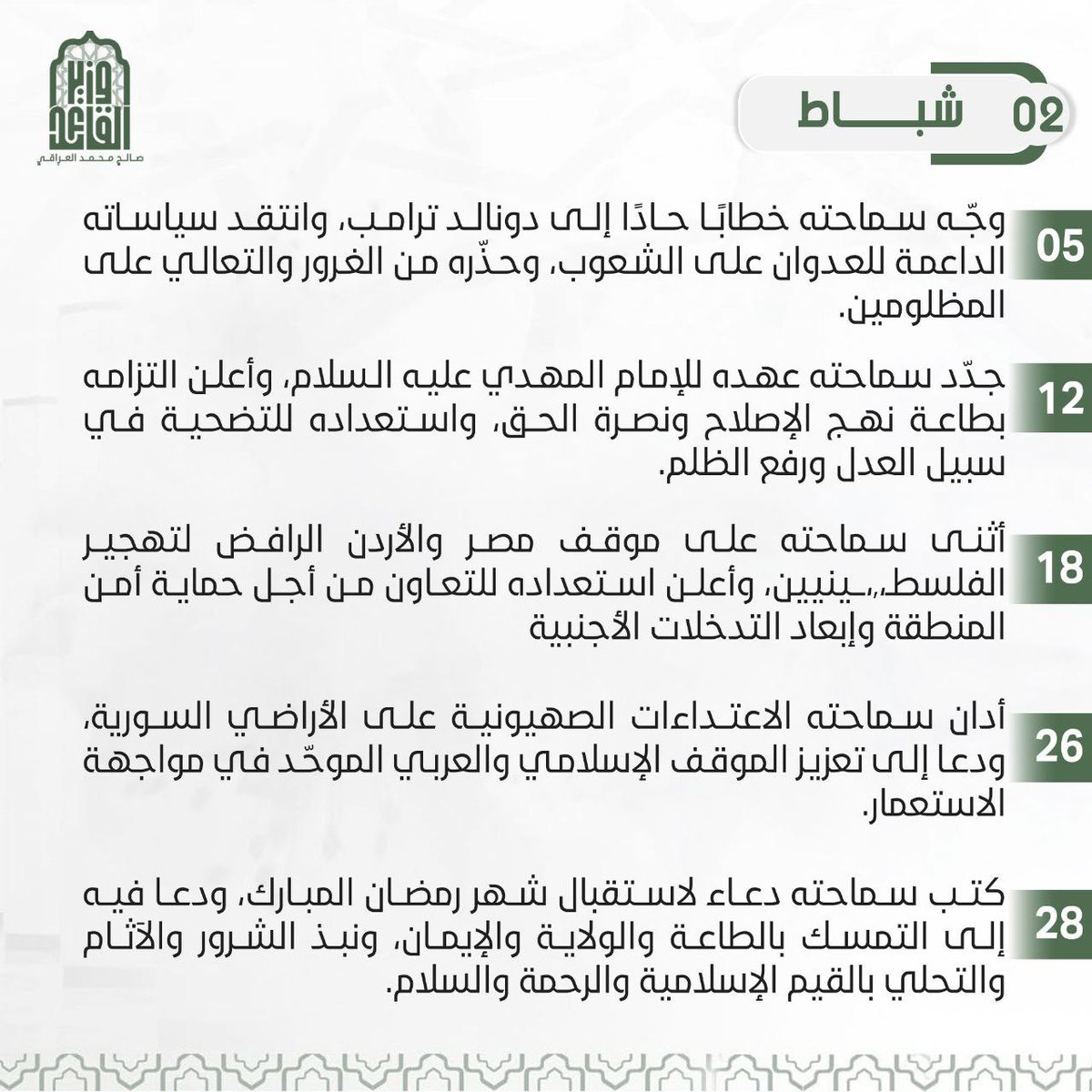 حازم الجبوري tweet media
