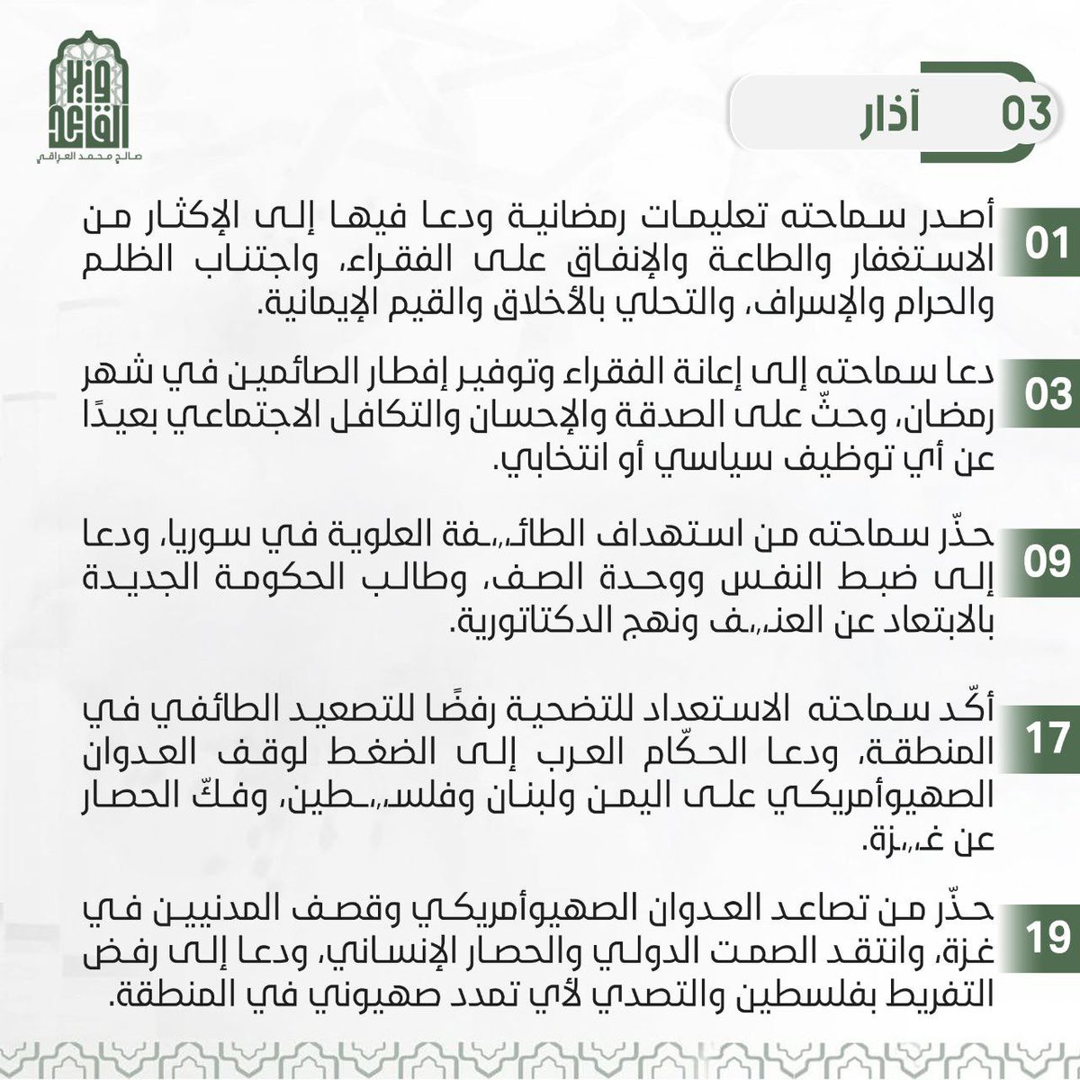 حازم الجبوري tweet media