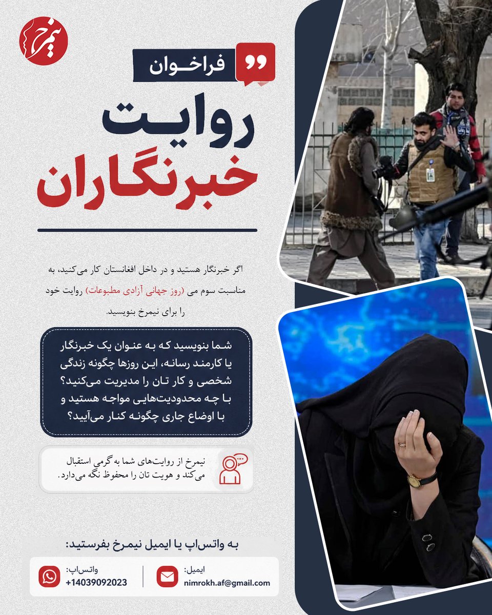 Nimrokh | نیمرخ tweet media