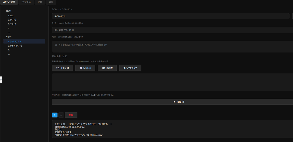 AIで稼いでみる。いろいろ実験中！ | Making Money with AIBio tweet media