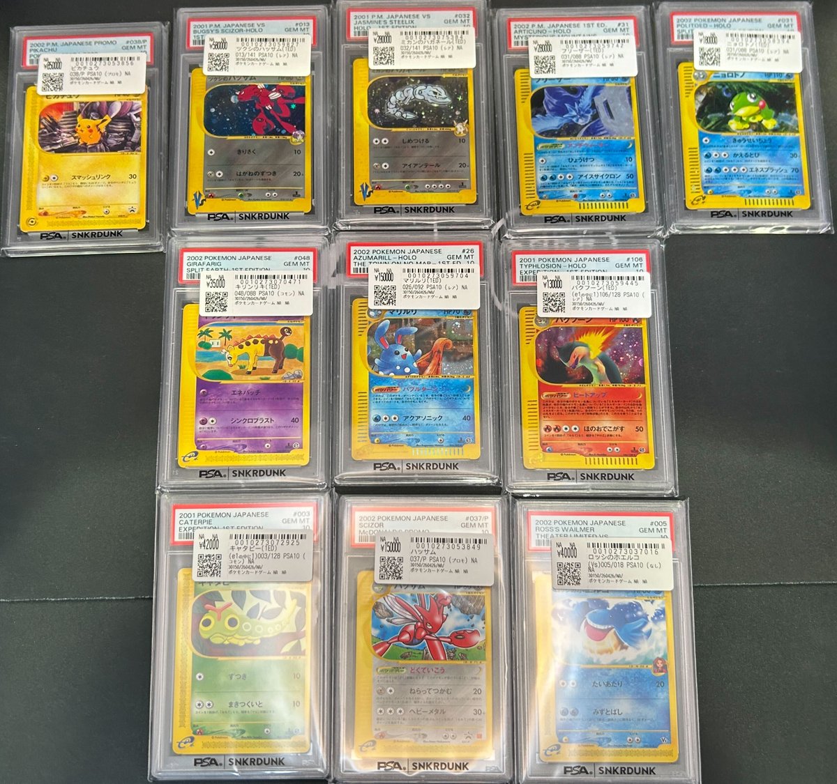📢＃スニダン 入荷情報📢 ＃ポケカ ＃PSA10 入荷致しました