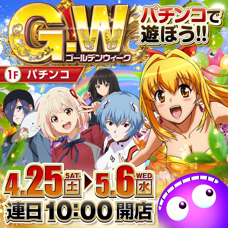 ティネット南越谷店 tweet media