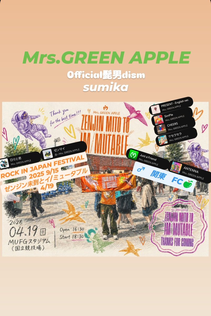イミュ太郎🟧ゼンジン4/19 tweet media