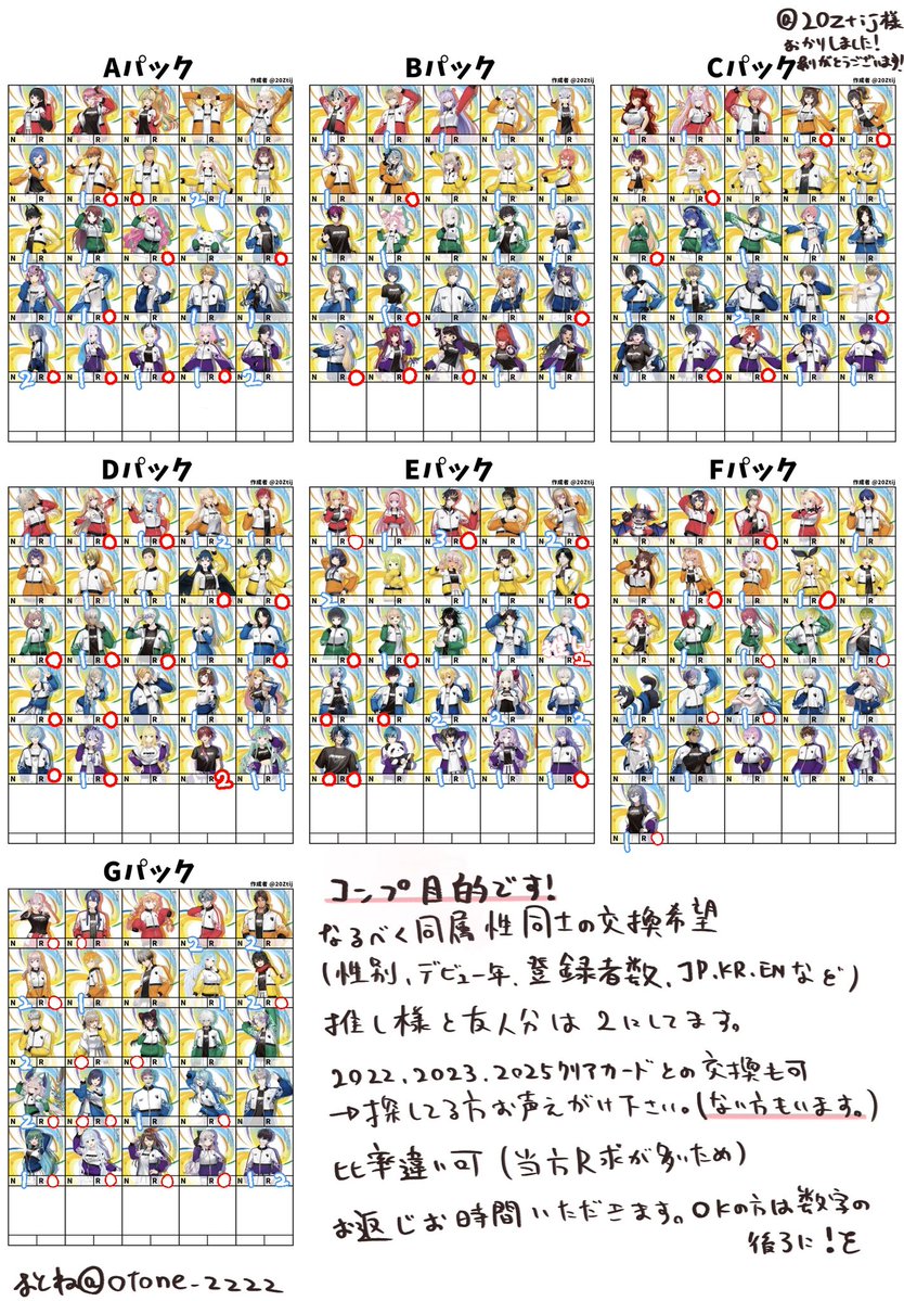 おとね→リトリン必読 tweet media