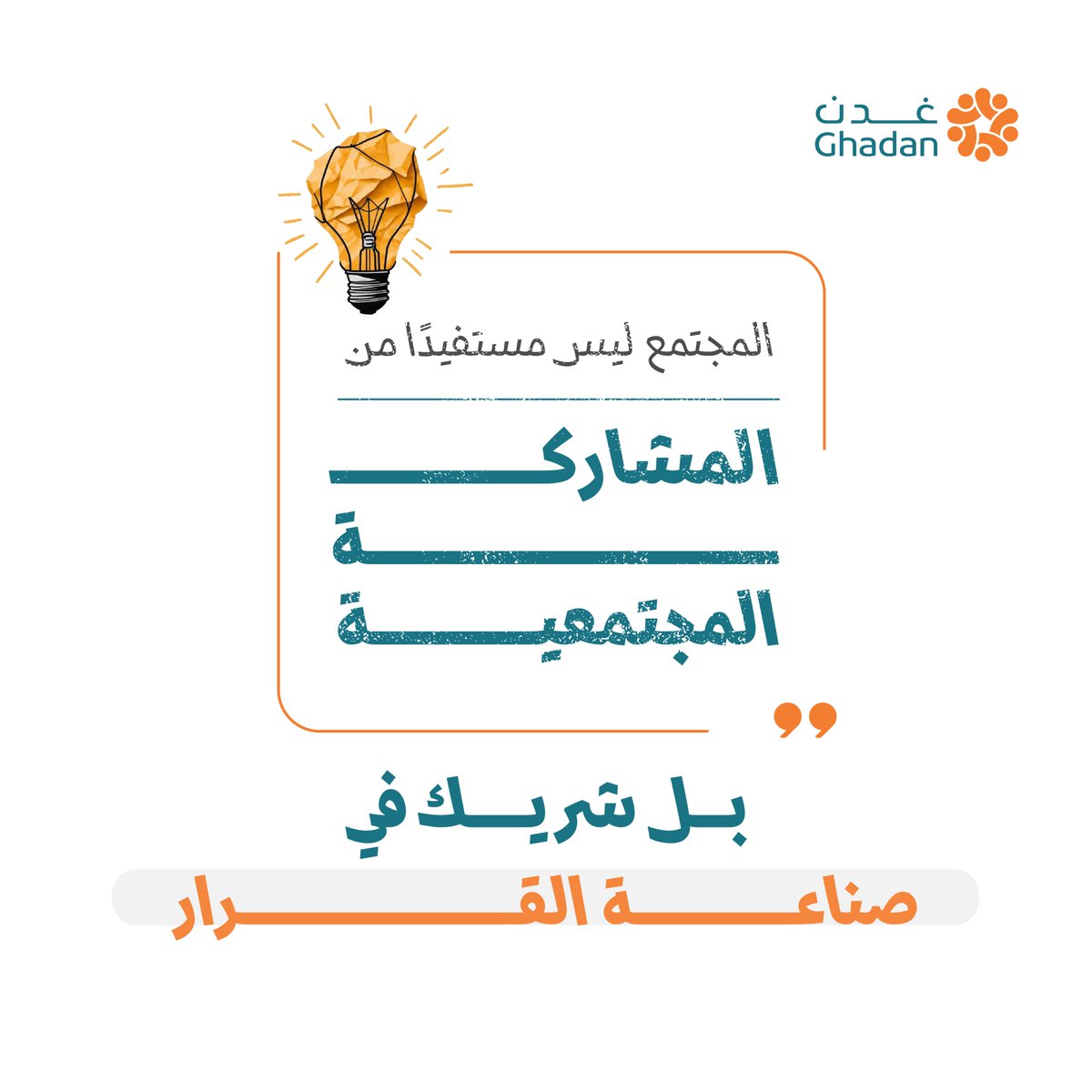 Ghadan غدن tweet media