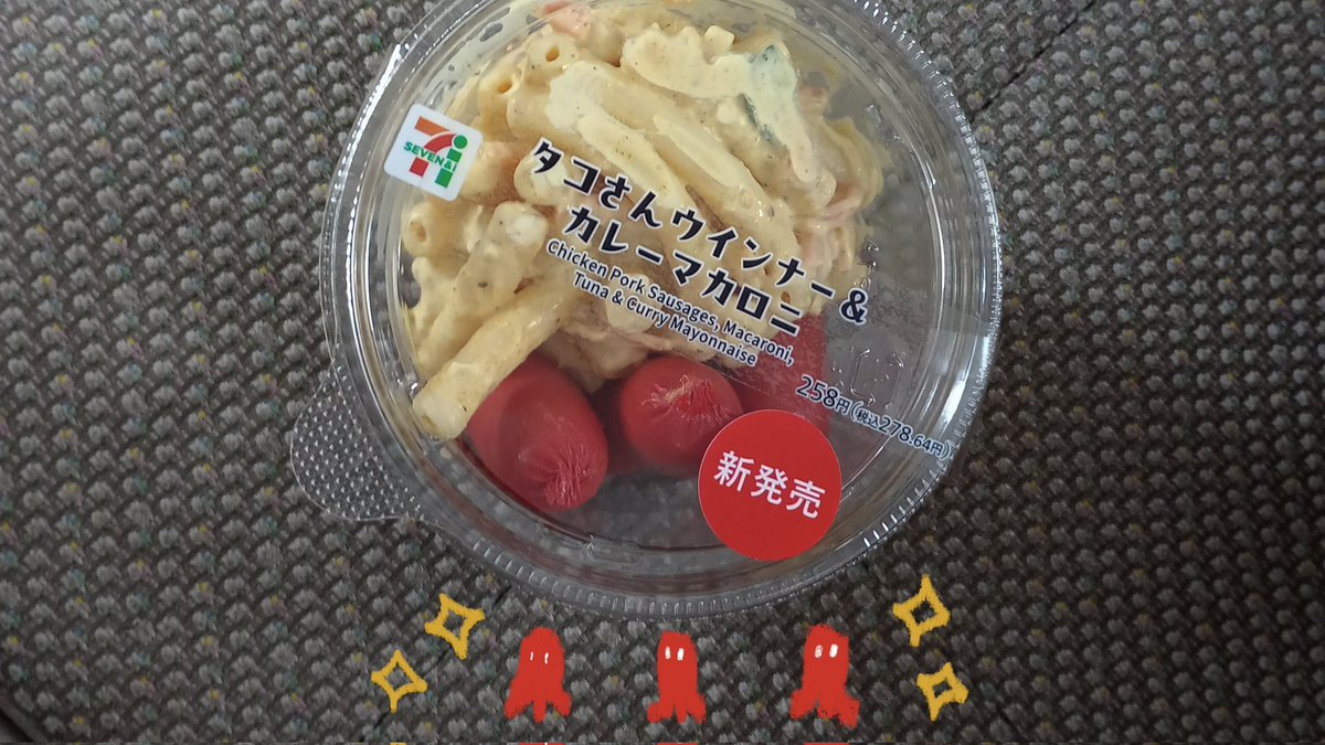 タコさんウィンナー