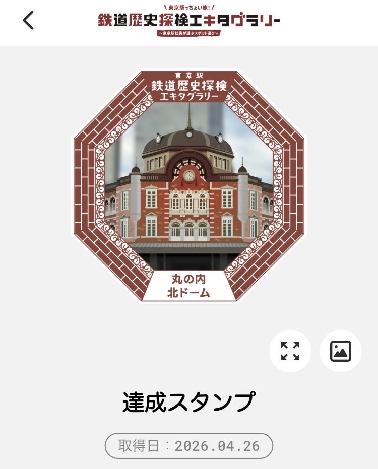 鯉人@駅メモ tweet media