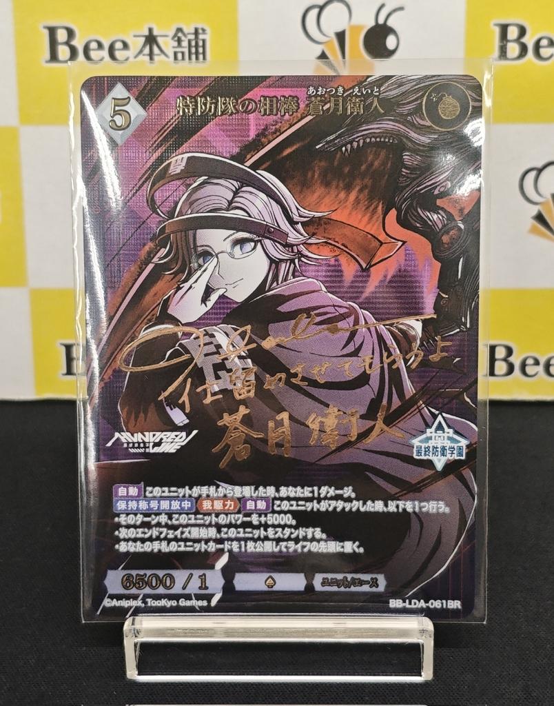 🔴【#ビルディバイドブライト 新弾情報】🔴 『HUNDRED LINE -最終防衛
