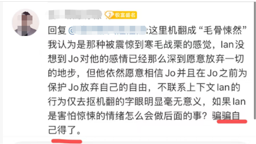 Yukiluo1's tweet photo. The Most Disgusting Tampering: Fear Translated Into Sexual Suggestion  
Original text: A shudder of fear and creepiness. Wrong Chinese translation: A tingly, sexually suggestive feeling.  

They twisted the character's fear into inappropriate hints. This is the most direct proof of malicious intent. 
#WETSAND @pinsin_books 
最惡心的篡改：將恐懼翻譯成性暗示  

韓文原文：因恐懼感到毛骨悚然、發抖。 
錯誤中譯：愉悅的、帶性暗示的酥麻感。  
他們把角色的恐懼，扭曲成低俗的不當暗示。 這是惡意最直接的證明。