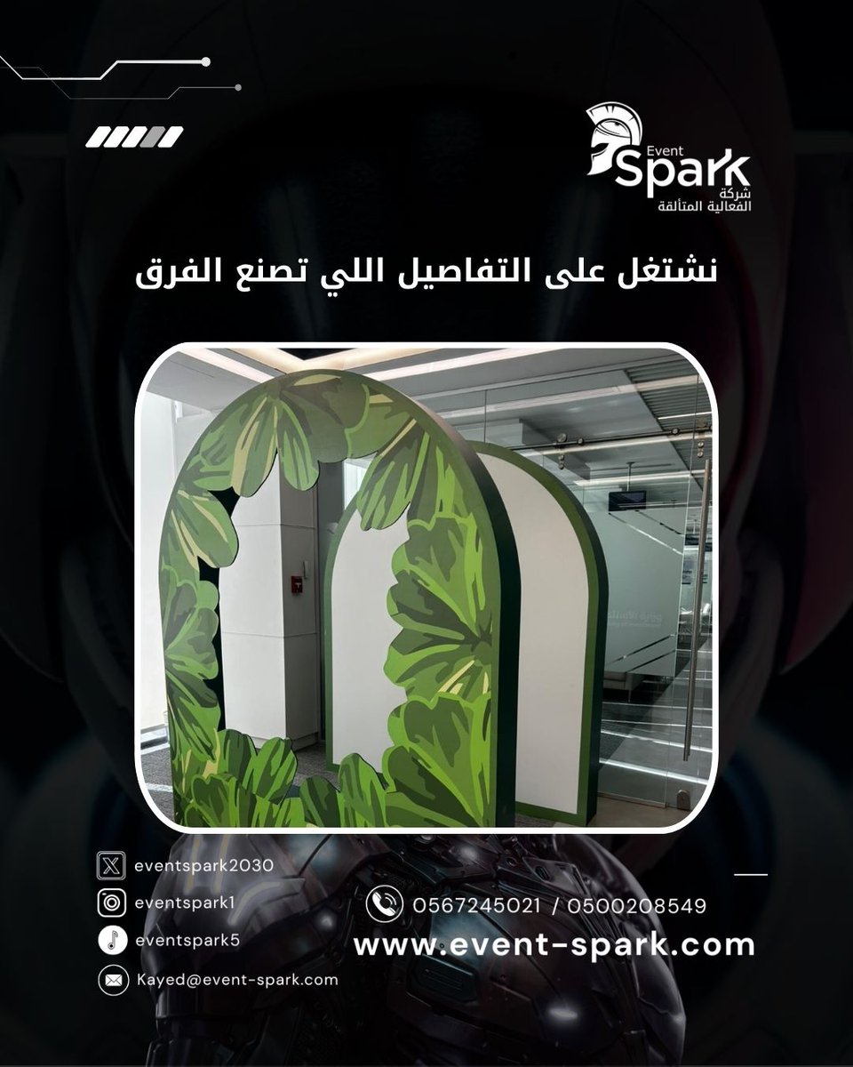 EventSpark2030's tweet photo. خلّي احتفالات فريقك تكون لحظات مميزة لا تُنسى 🎊
نقدّم لك تنظيم احترافي يبرز قيمة فريقك ويصنع تجربة مليئة بالحماس ✨
فريقنا معك خطوة بخطوة… عشان كل تفصيلة تكون مثالية 👌

📞 0500208549 – 0567245021
📧 info@event-spark.com

#إدارة_فعاليات #تنظيم_حفلات #فعاليات #احتفالات_شركات #EventManagement #CorporateEvent #SparkEvent #جدة