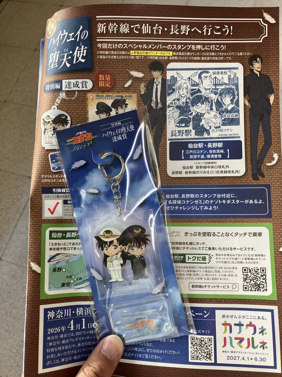 鯉人@駅メモ tweet media