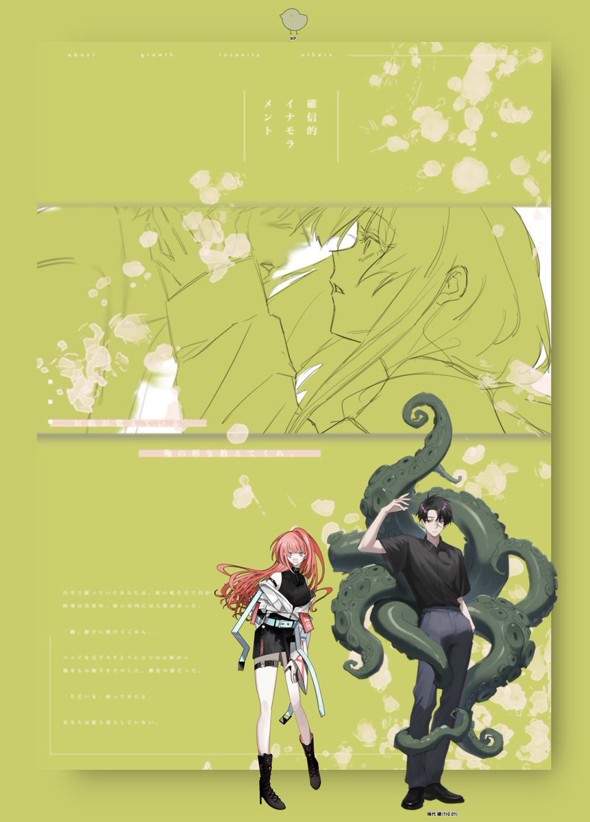 確モラ回してます…
ずっとそわそわしている