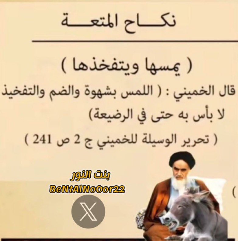 الشيخ ثائر البياتي tweet media
