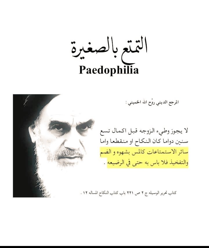 الشيخ ثائر البياتي tweet media