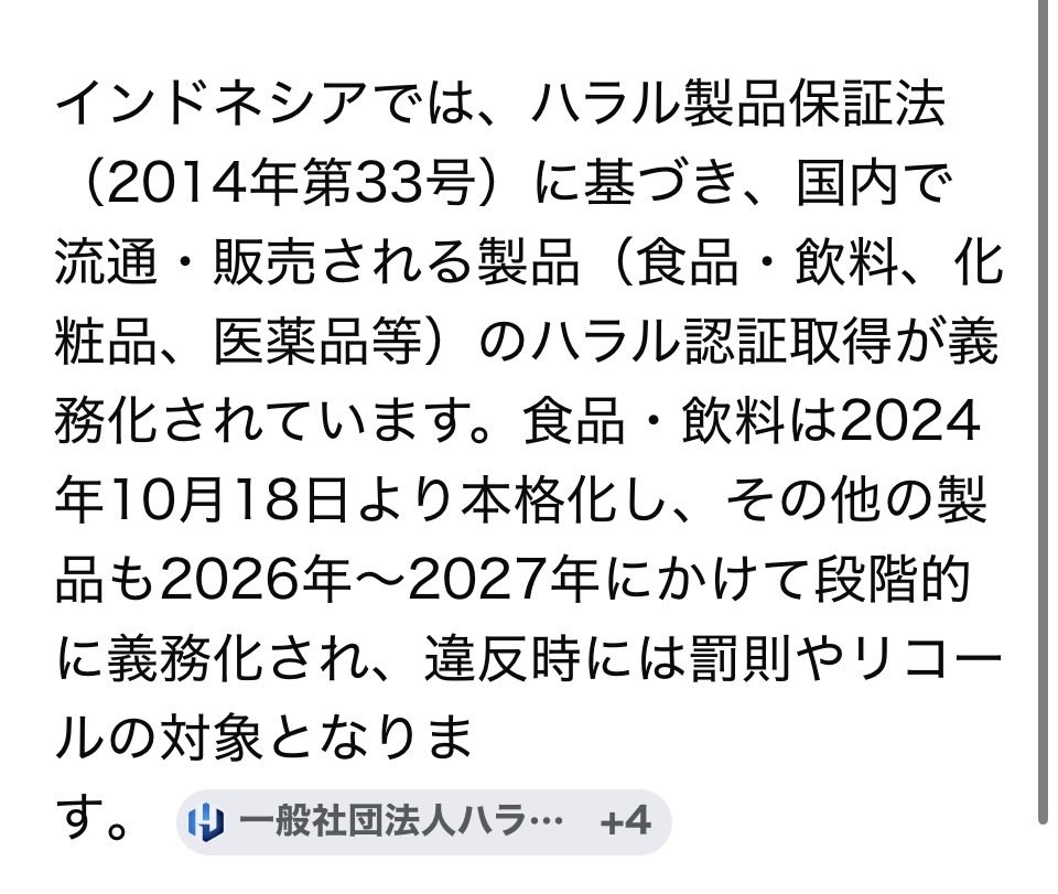 マジャパびと tweet media