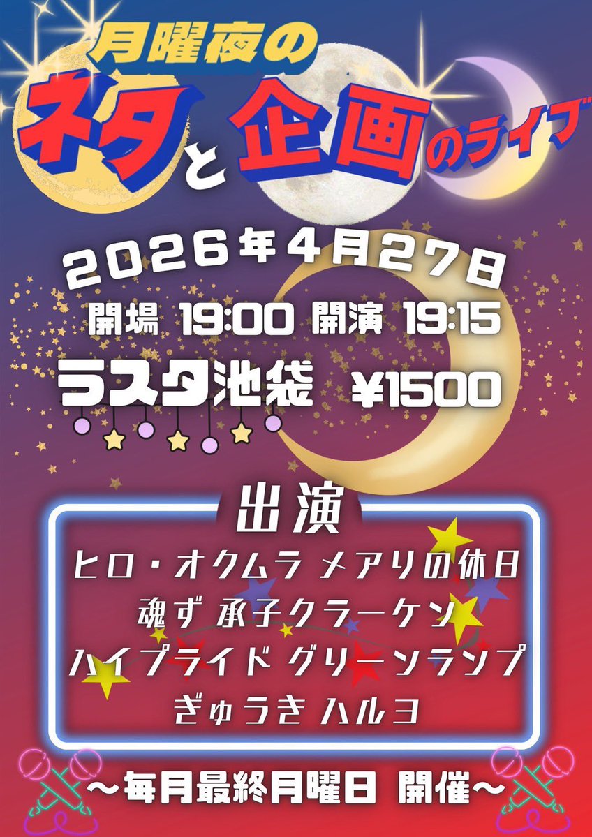 いわきり新習慣【メアリの休日】 tweet media