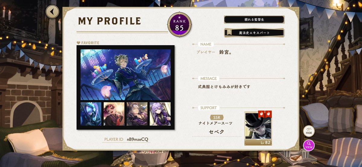 鈴宮。 tweet media