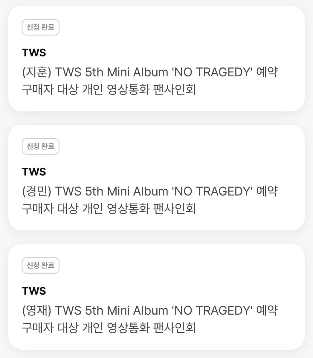 #트위터미신
저도 트위터 미신 믿어볼게요…

영통 응모 세개중 하나라도 당첨되면
#rt 추첨 한분께 위버스샵 원하는 물품 or 덕자 5.0 드릴게요..❤️

제발제방 당첨시켜주세요