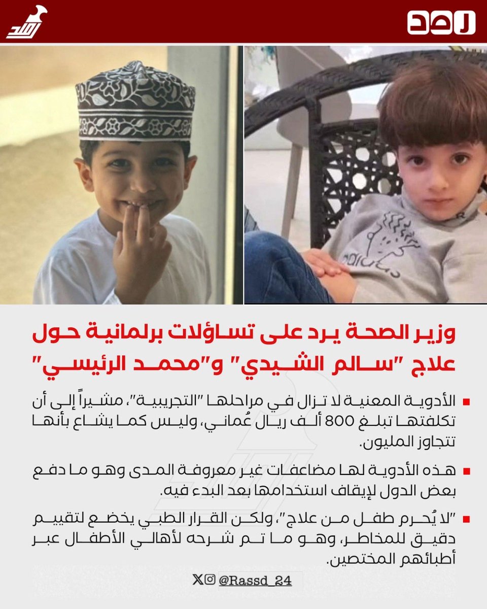رصد tweet media