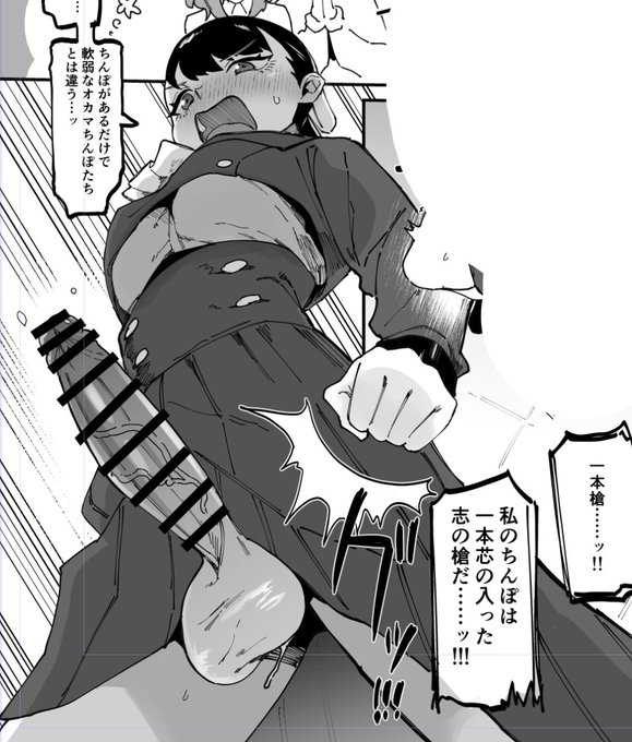 ちんぽ(ちんぽ)