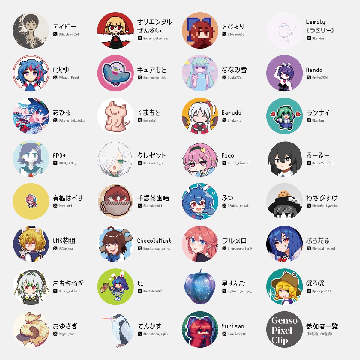 サンプルです(2/2) 
特設：gensoupixelclip.netlify.app