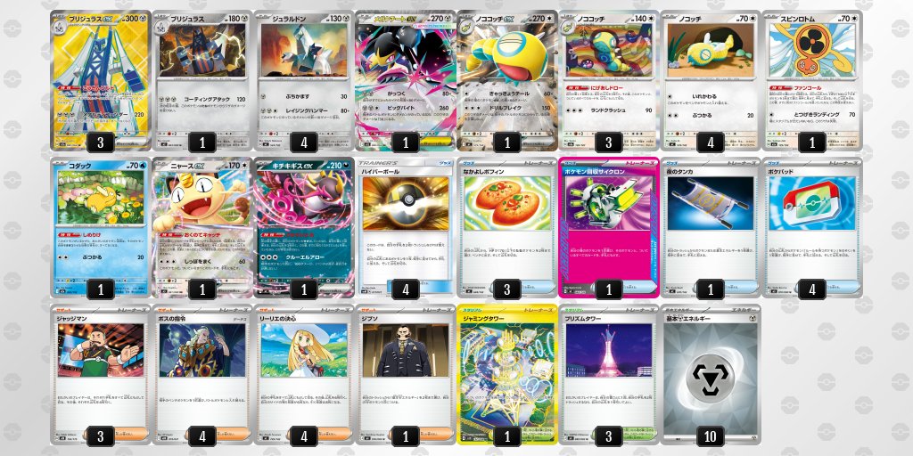 ポケカブック tweet media
