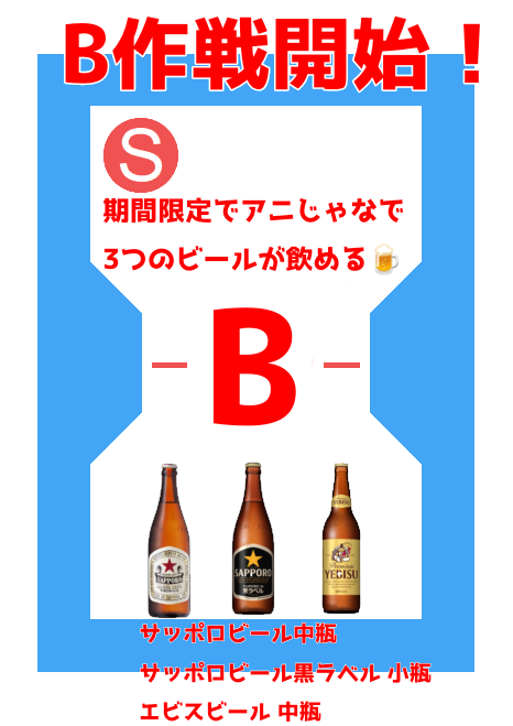 アニソンバー アニじゃな tweet media