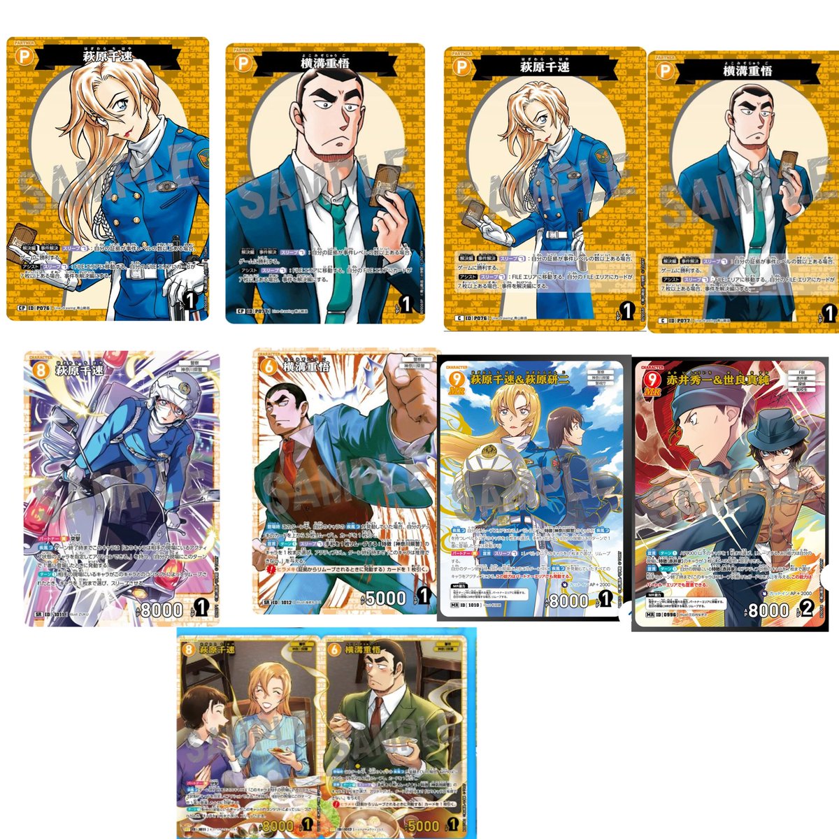 買取 譲渡】名探偵コナン コナンカード TCG 疾風の煌めき C CP SR SRP