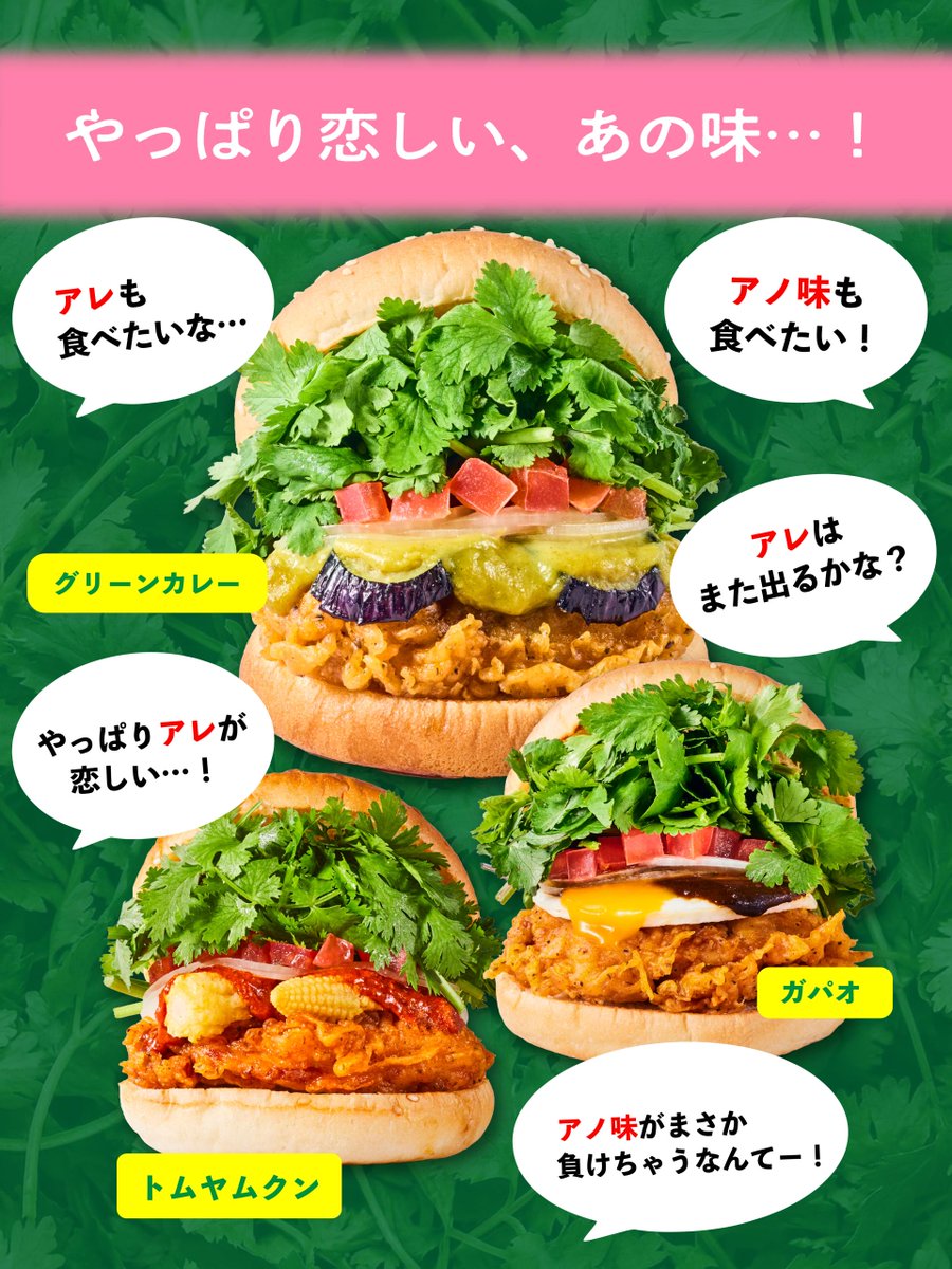 フレッシュネスバーガー【公式】 tweet media