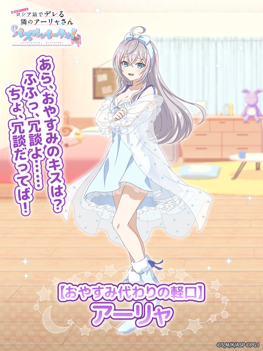 Reバース　アリサ・ミハイロヴナ・九条　NBP アーリャ NBP アリサ・ミハイロヴナ・九条（箔押し入り） 販売 | TVアニメ『時々