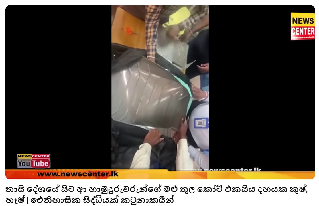 Amila Arachchige tweet media
