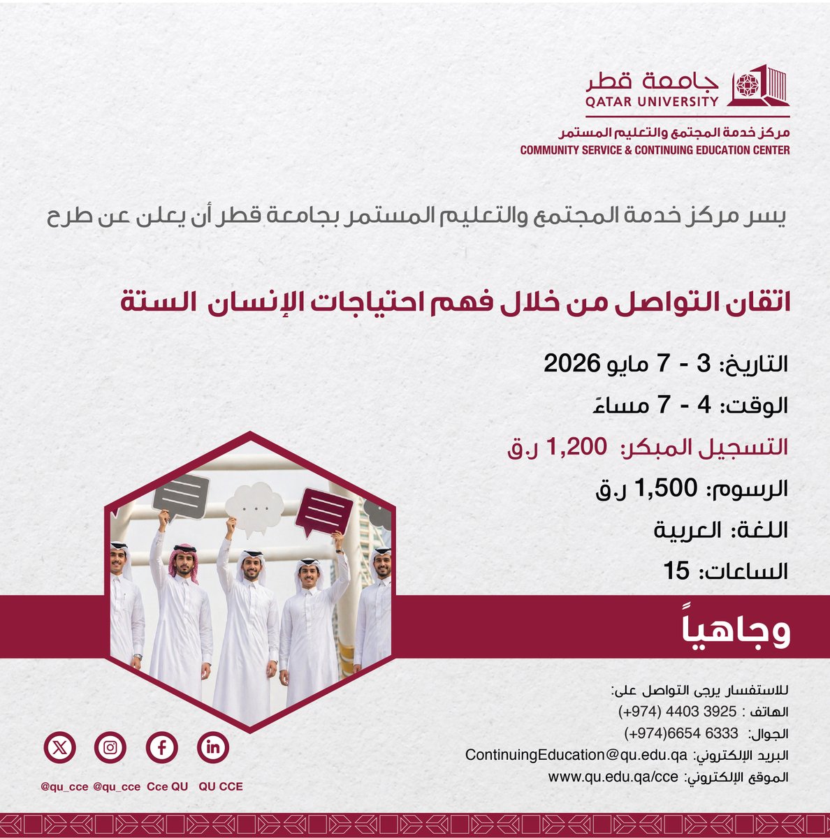 QU CCE tweet media