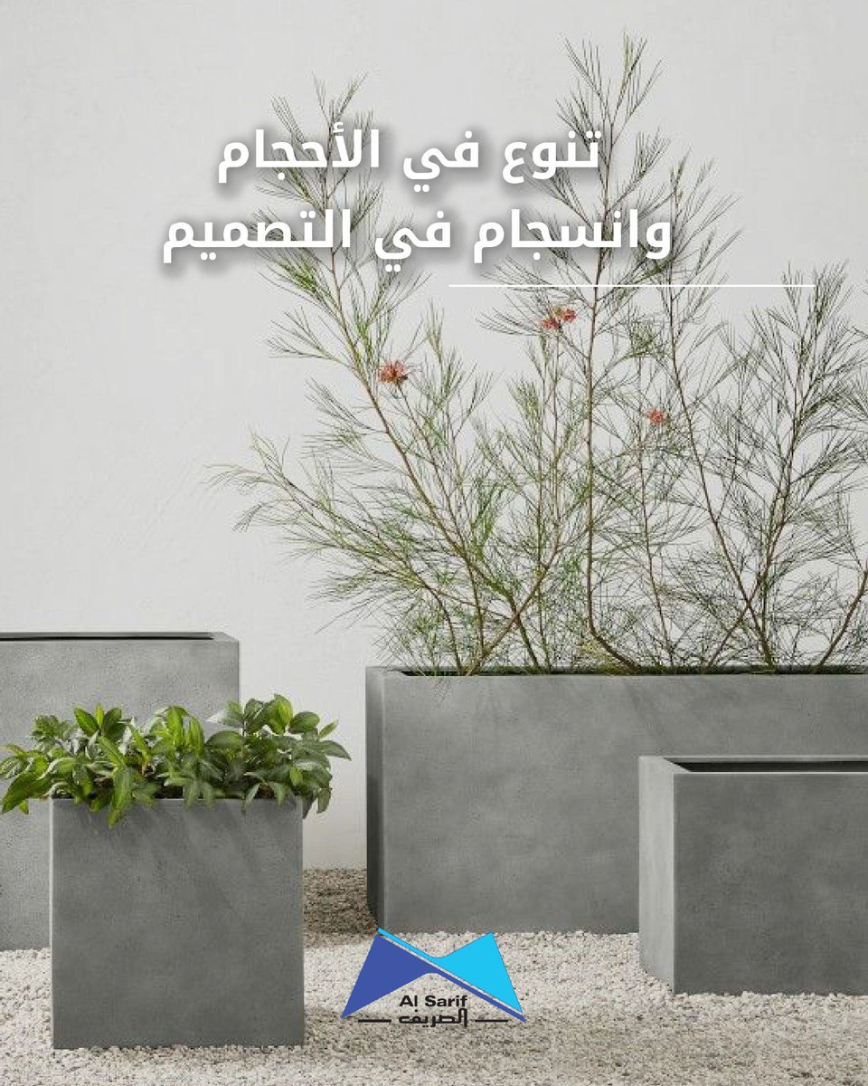 SCBM_KSA's tweet image. Variety in sizes. Harmony in design.
Planters that adapt to every space while maintaining a clean, architectural presence.
تنوع في الأحجام وانسجام في التصمیم.
أحواض زراعیة تتكیف مع كل مساحة وتحافظ على حضور معماري أنیق.

#AlSarif #LandscapeDesign #OutdoorSolutions