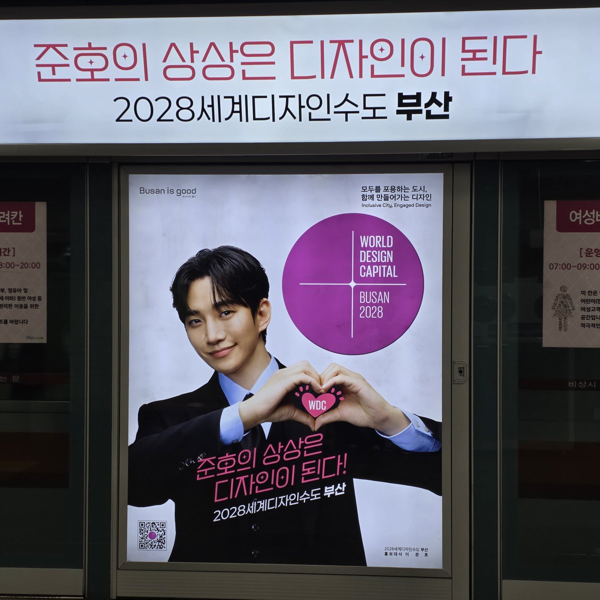 어제 만나뵌 우리 홍보대사님👍